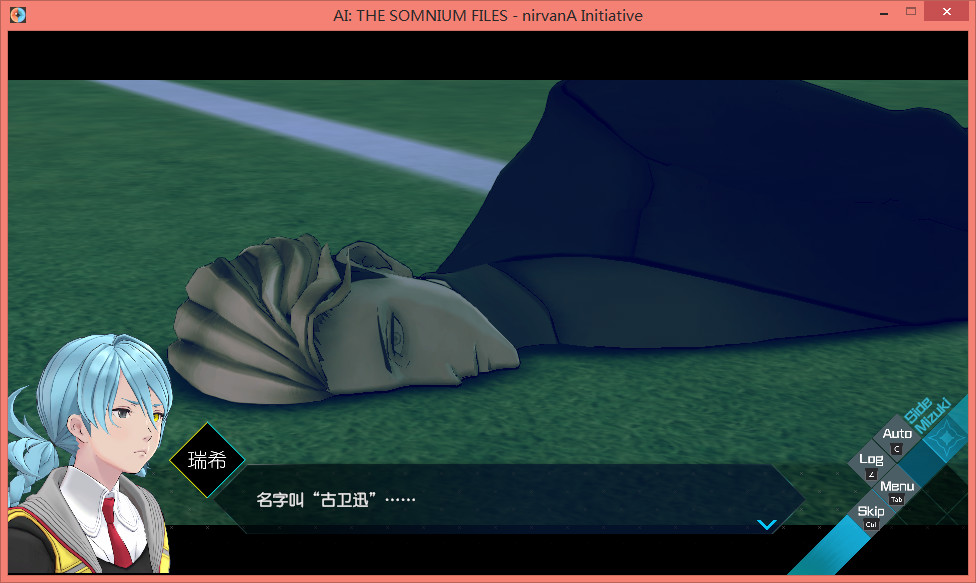 AI：梦境档案 涅槃肇始 STEAM官方中文版【PC0818】 游戏截图 4