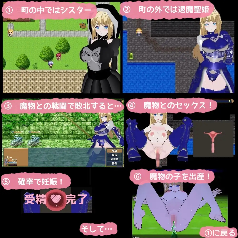 日系RPGAIGPT汉化丨退魔聖姫リリー ~呪刻淫堕に沈みし少女~ 退魔圣姬莉莉之被咒刻所沉溺的少女1.0【20240130】 游戏截图 1