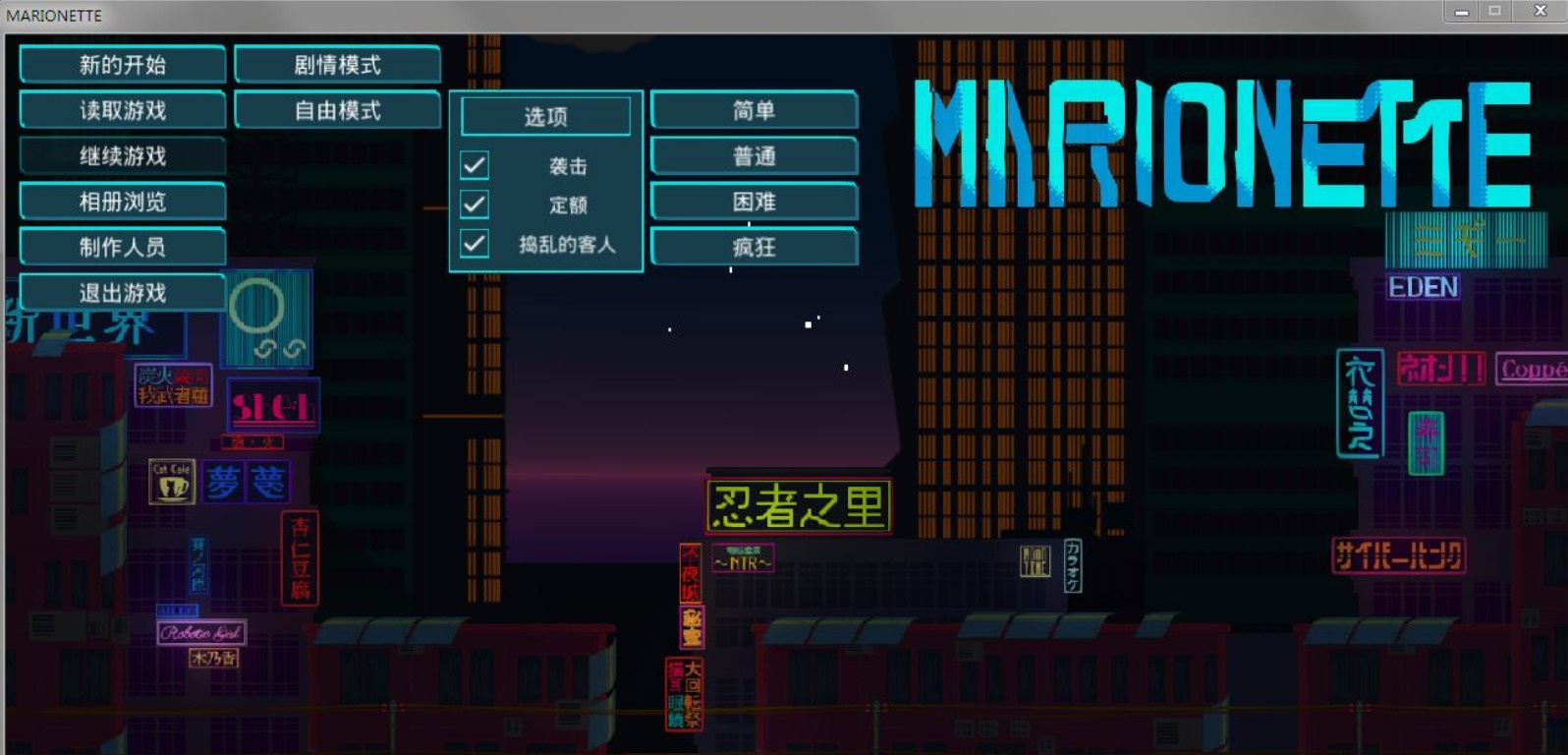 提线人偶 MARIONETTE 0330 官中最终版 【20221118】 游戏截图 1