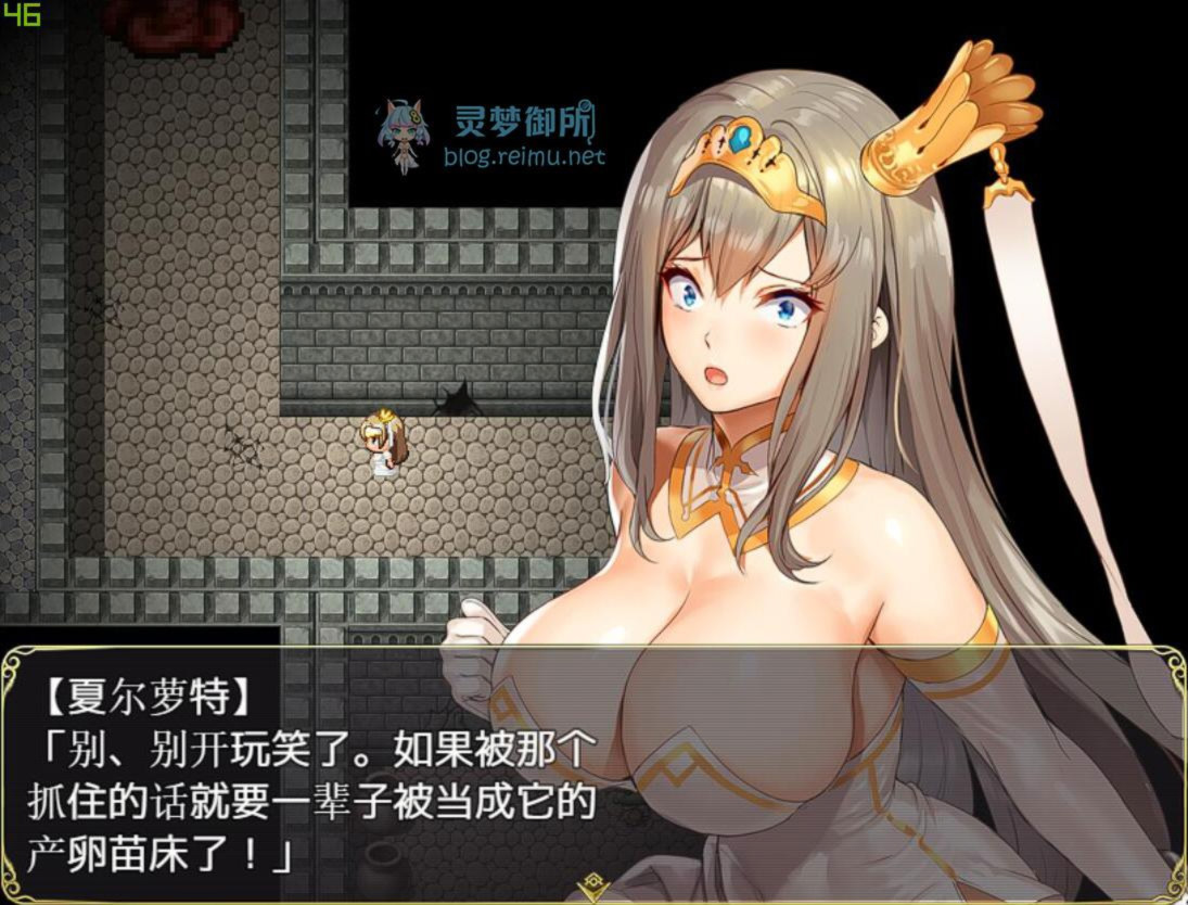 夏尔公主的越狱 游戏截图 5