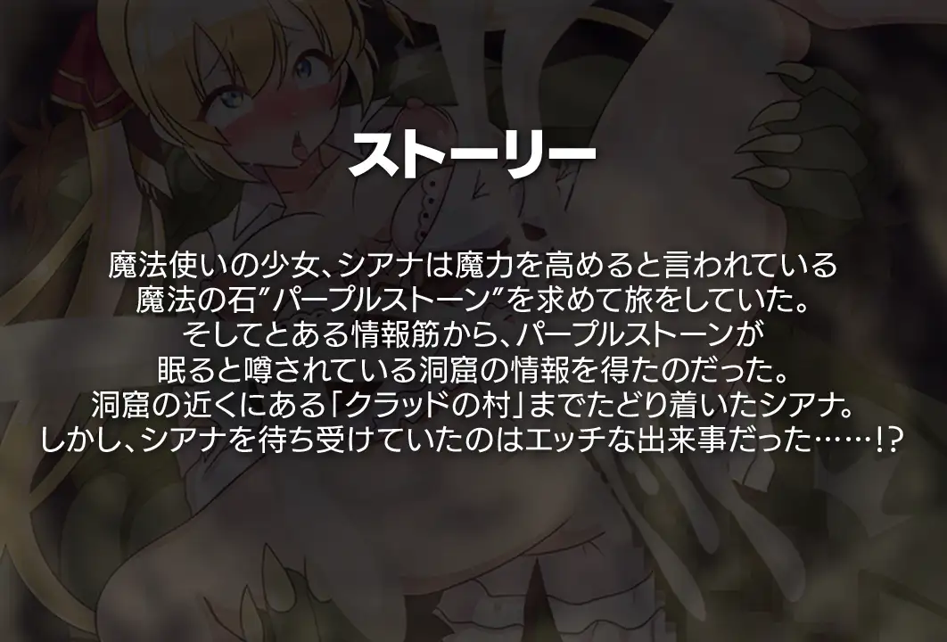日式RPG/异种O丨 席安娜和紫色宝石 シアナとパープルスト V1.0  汉化版 【20240719】 游戏截图 2