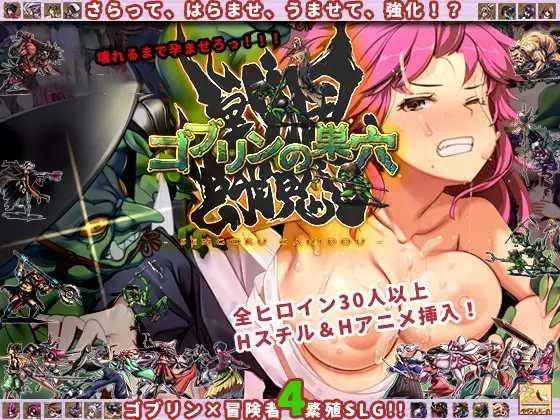 大型SLG/异种X/更新丨哥布林的巢穴 战国饿鬼道 ゴブリンの巣穴 戦国餓鬼道 v250407 Ai汉化+3DLC 【20250423】 游戏截图 7