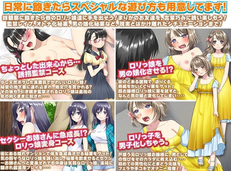最近有点在意妹妹了 Tシャツの膨らみと無自覚なパンチラ 最近、妹が気...【PC0818】 游戏截图 3
