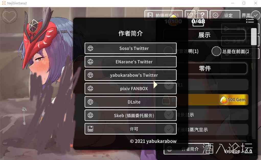 螺丝钉模拟器第3代-极大60CM篇 游戏截图 8