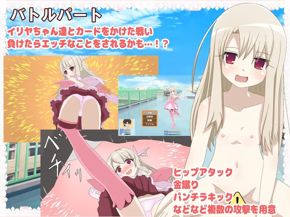 日式RPG/反向X丨 好想被伊莉雅打败！イリヤちゃんに負かされたい! v1.17  AI汉化 【20250403】_1 游戏截图 1