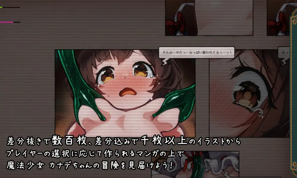 RPG/官中丨 KANADEESCAPE - 魔法少女小奏与魅魔教会 カナデエスケイプ ～ 魔法少女かなでと淫魔の教会 Ver1.6.0 【20241225】 游戏截图 5