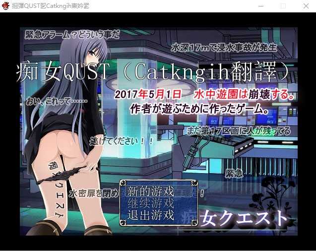 RPG/汉化丨痴女任务:水下逃生/痴女クエスト 精翻汉化版【20240710】 游戏截图 3