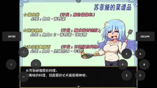 若妻索菲娅 游戏截图 3
