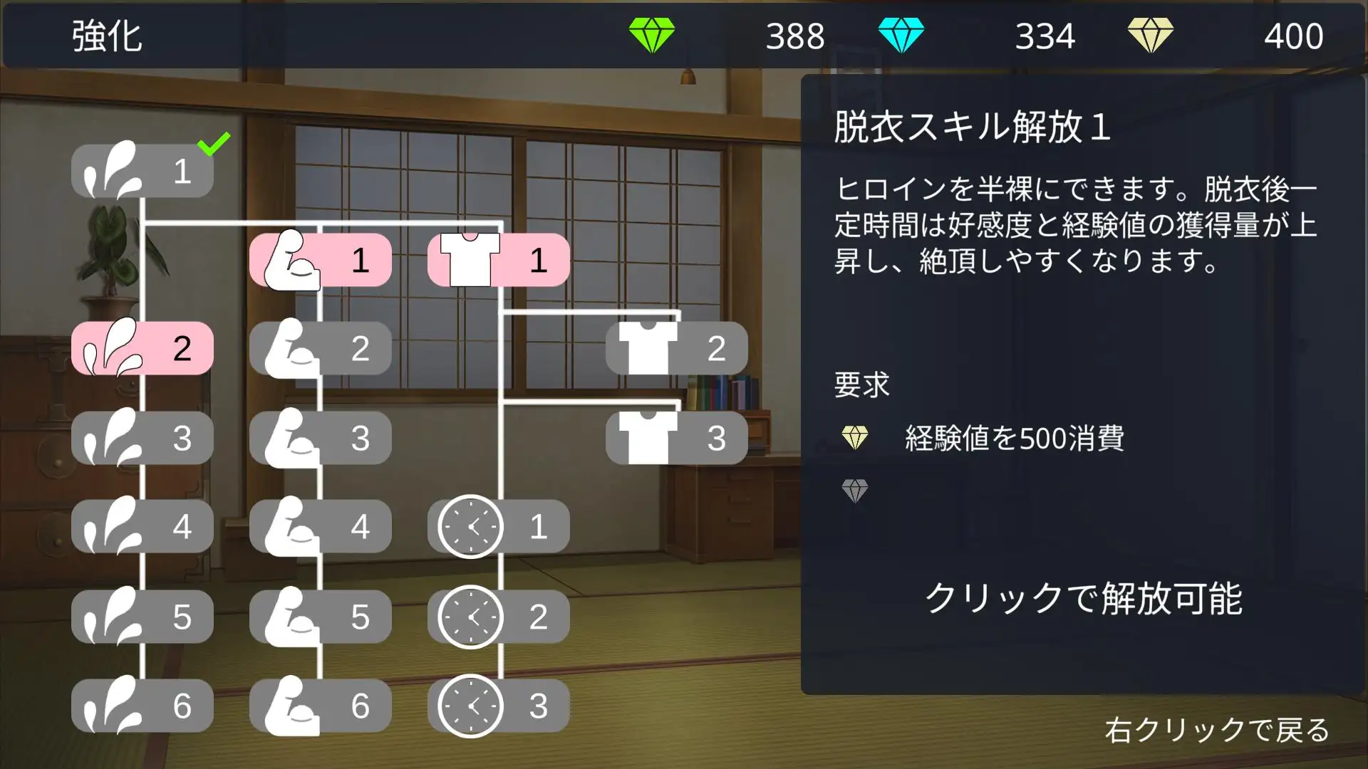 SLG/机翻丨おねショタ村の淫習～お清楚双子巫女と孕ませ3PエッチするLive2DおさわりSLG～ Ver2.00【20250611】 游戏截图 7