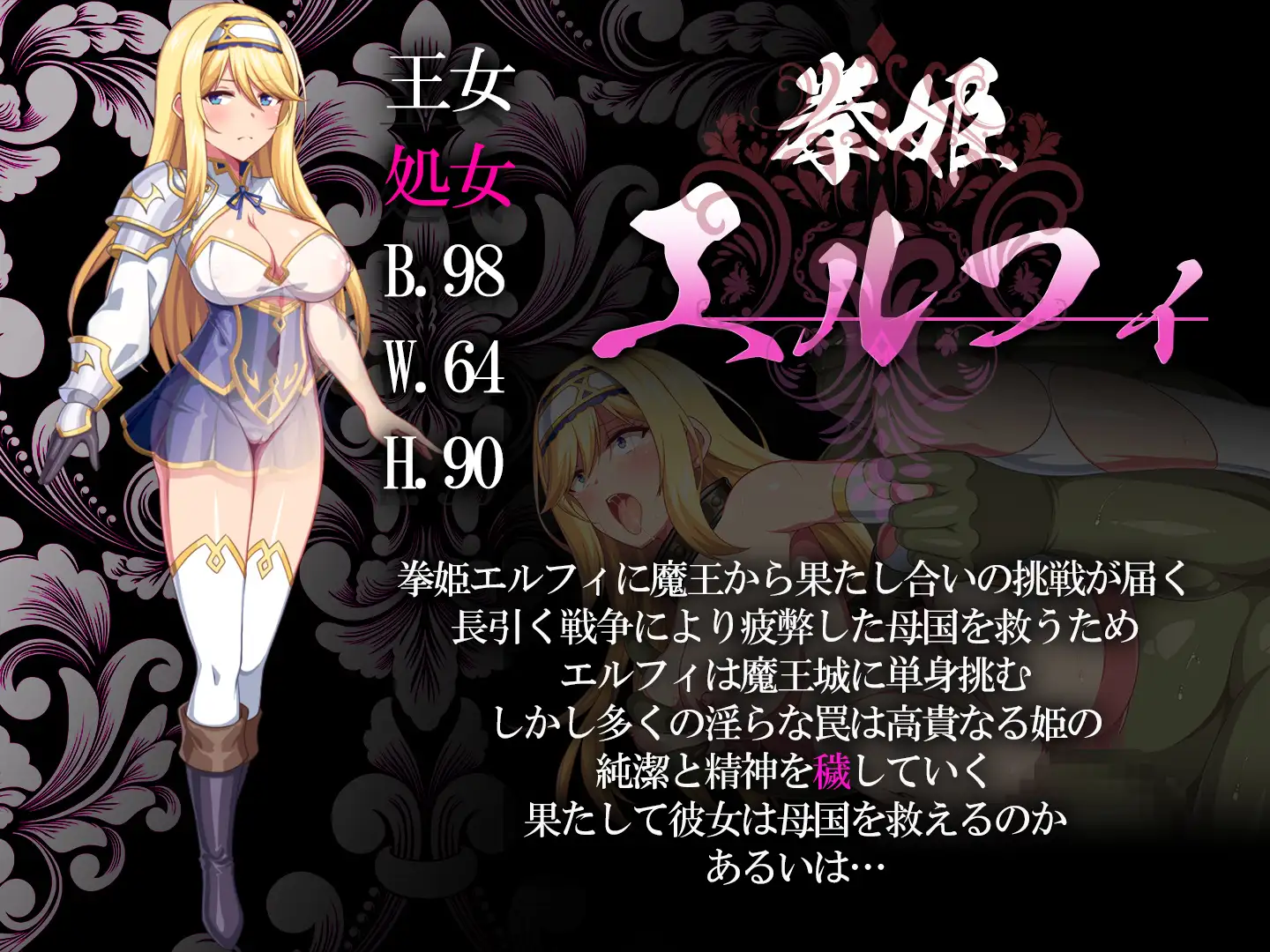 ACT/PC丨 拳击少女艾尔菲 拳姫エルフィ 【20240608】 游戏截图 1