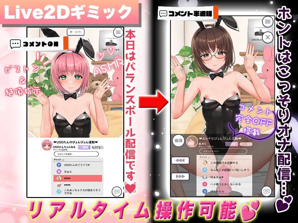 SLG/PC/机翻汉化丨 Live2D×ASMR 一起看吧！直播主～角色扮演、自慰和啪啪啪直播～ 見ててね!配信者(ライバー)ちゃん ～【20240710】 游戏截图 2