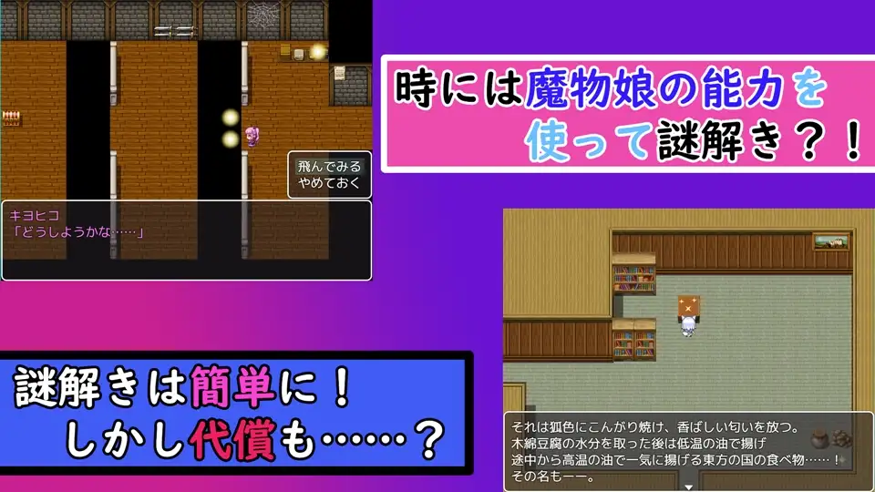 探索RPG/汉化丨魔物娘岛/TS魔物娘島 Ver1.2 AI汉化版【20240503】 游戏截图 6
