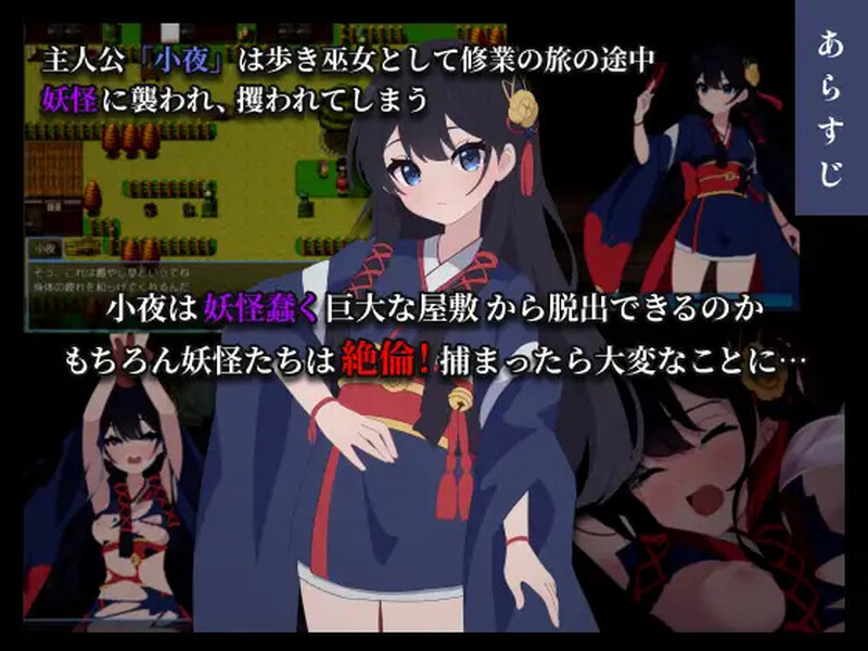 RPG/汉化/更新丨彷徨巫女传～小夜逃脱记～/彷徨巫女伝～小夜脱出譚～ Ver1.05 AI汉化版+全CG【20240814】 游戏截图 4