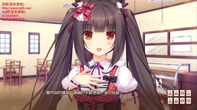 巧克力与香子兰1 游戏截图 2
