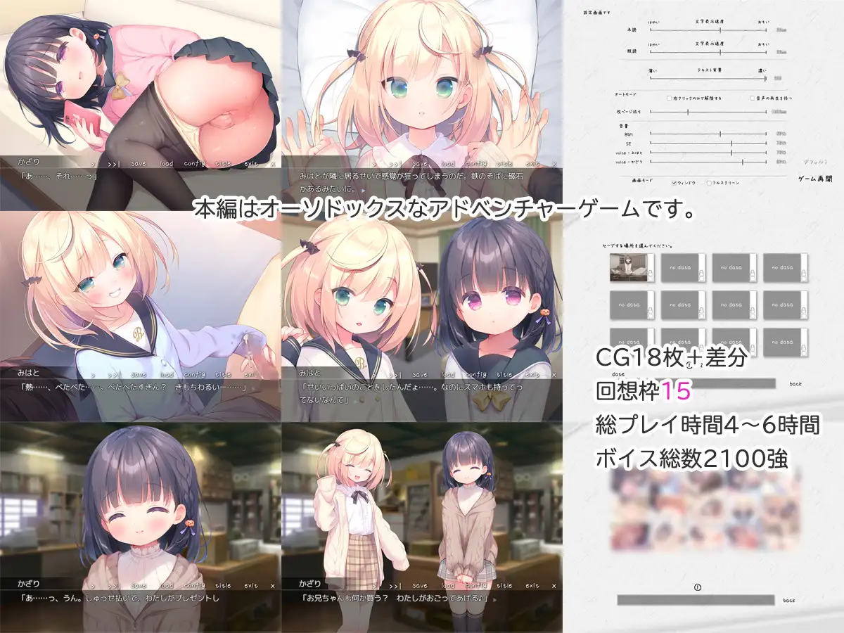 每日亲吻洛丽塔 / 每日轻吻洛丽塔 个人汉化版+全CG存档【PC0818】 游戏截图 4