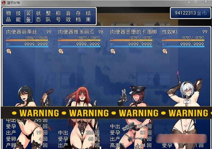 多邪女神Ver1.092+V1.084安卓中文步兵版【20221229】 游戏截图 5