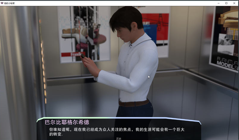 她的小秘密 Her Little Secret v0.2.3【20230407】 游戏截图 2
