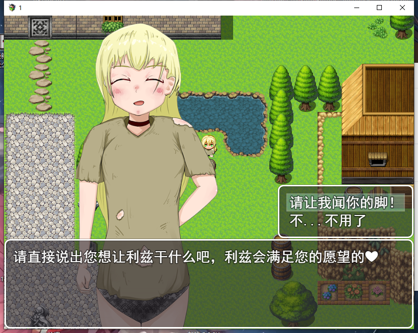 RPG/官中/抖M丨请把袜子给我V0.6精翻【20240608】 游戏截图 5