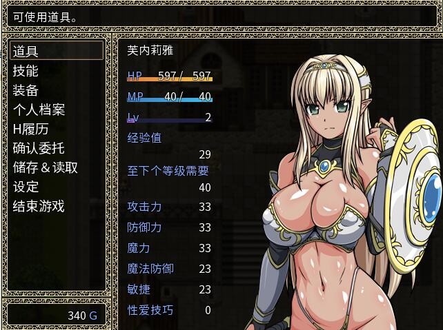 RPG/官中丨ONEONE1 黑暗精靈史記V1.02/ダークエルフのヒストリアV1.02【20260530】 游戏截图 8
