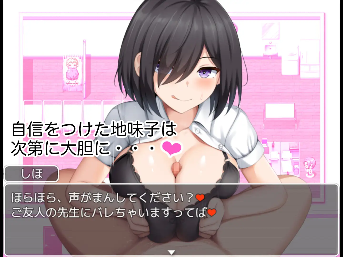 RPG/GPT汉化/女主丨学园缠绕记 ~沦落于地味巨乳的学园 / 学園篭絡記 ~地味子の巨乳に堕ちた学園【20240406】 游戏截图 6