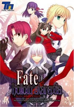Fate hollow ataraxia 游戏截图 1