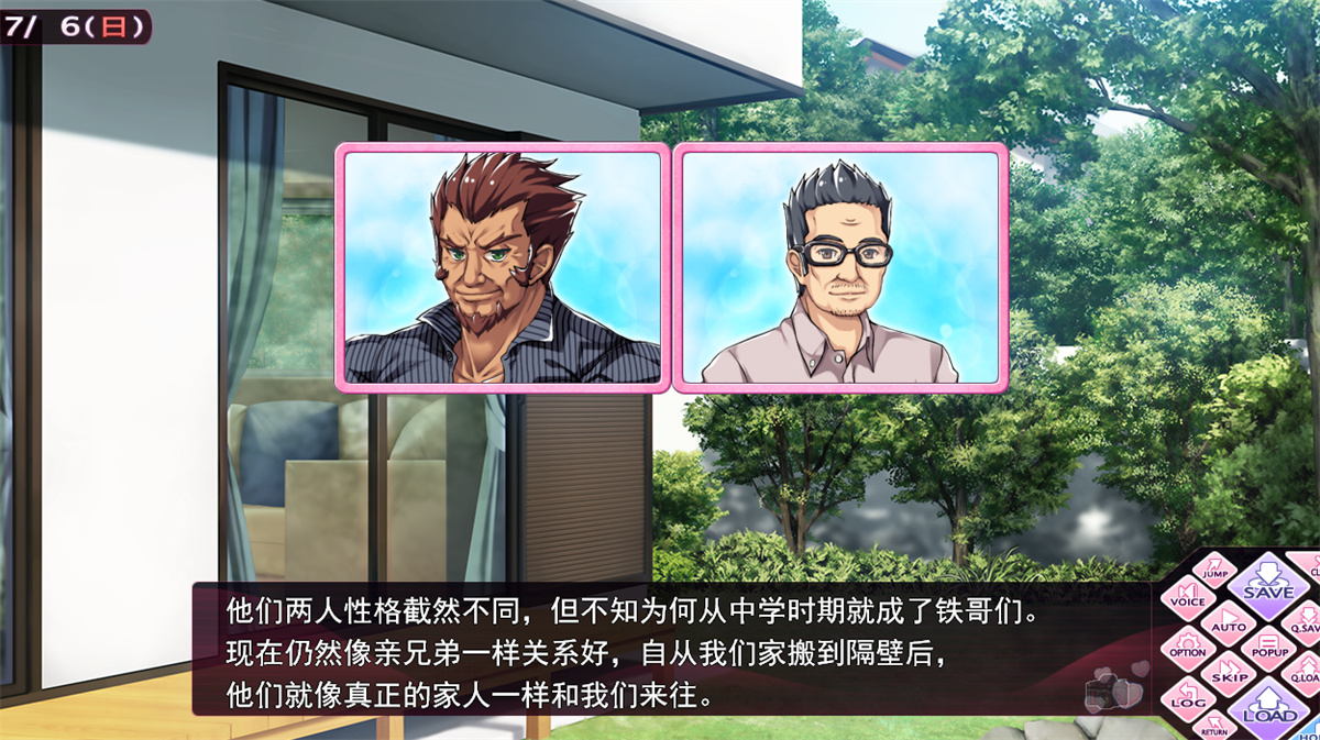 GAL汉化丨あねよめカルテット 姐嫁四重奏 AI精翻汉化版【20230913】 游戏截图 4