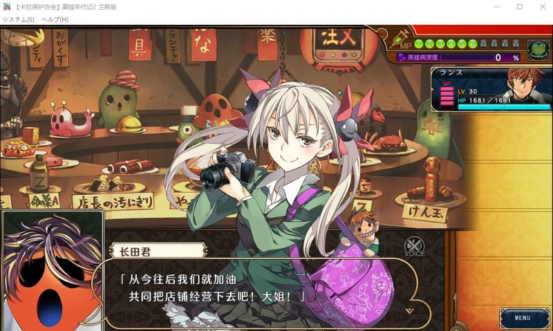 反叛的少女们（兰斯2）【20230210】 游戏截图 8