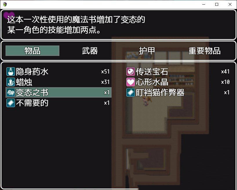 迷失道德Ch.2 精翻汉化版+作弊码3G【20230327】 游戏截图 3