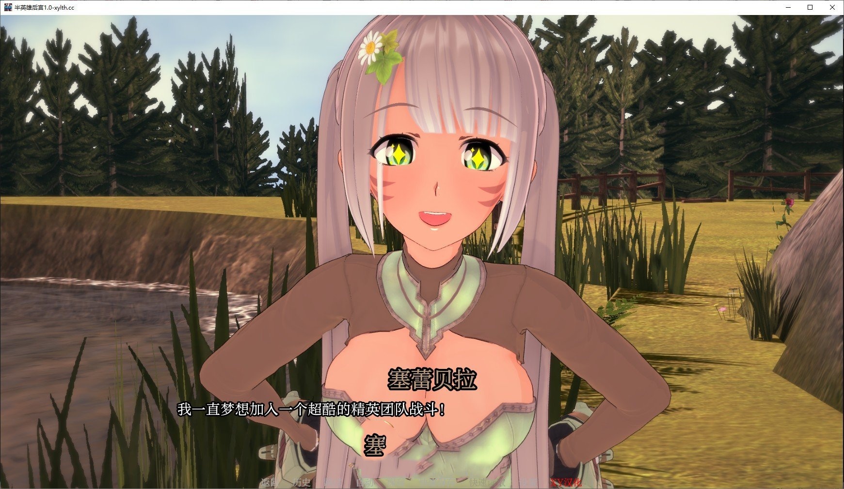 半吊子英雄后宫：天降魔物娘的同居生活（The Half Hero Harem）v1.0 精翻汉化 游戏截图 2