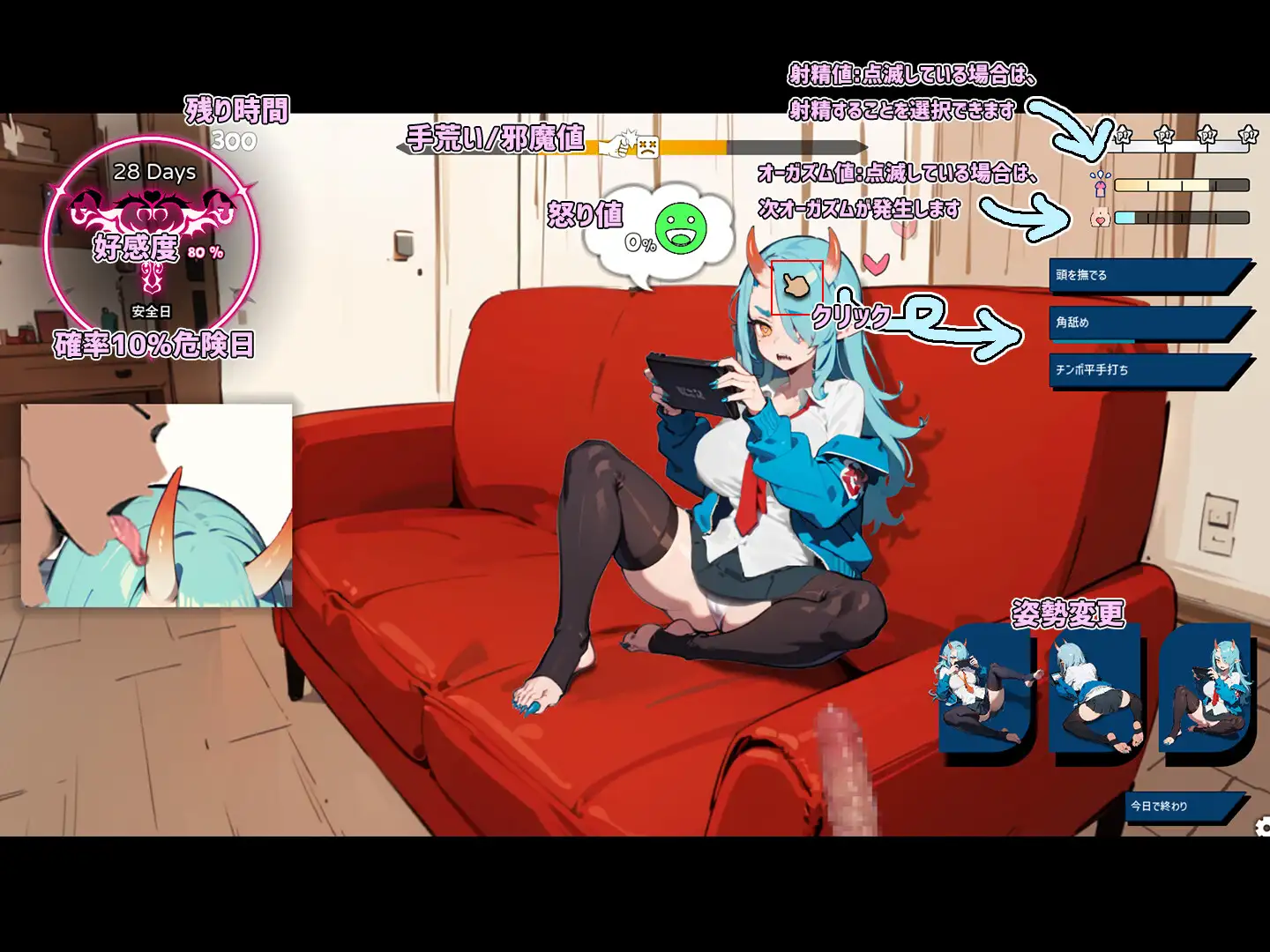 互动SLG/睡X/汉化丨鬼娘不良女每天都来我房间玩鬼娘（鬼娘ヤンキーが毎日俺の部屋来てゲームをする）V1.1 汉化中文【20250512】 游戏截图 3
