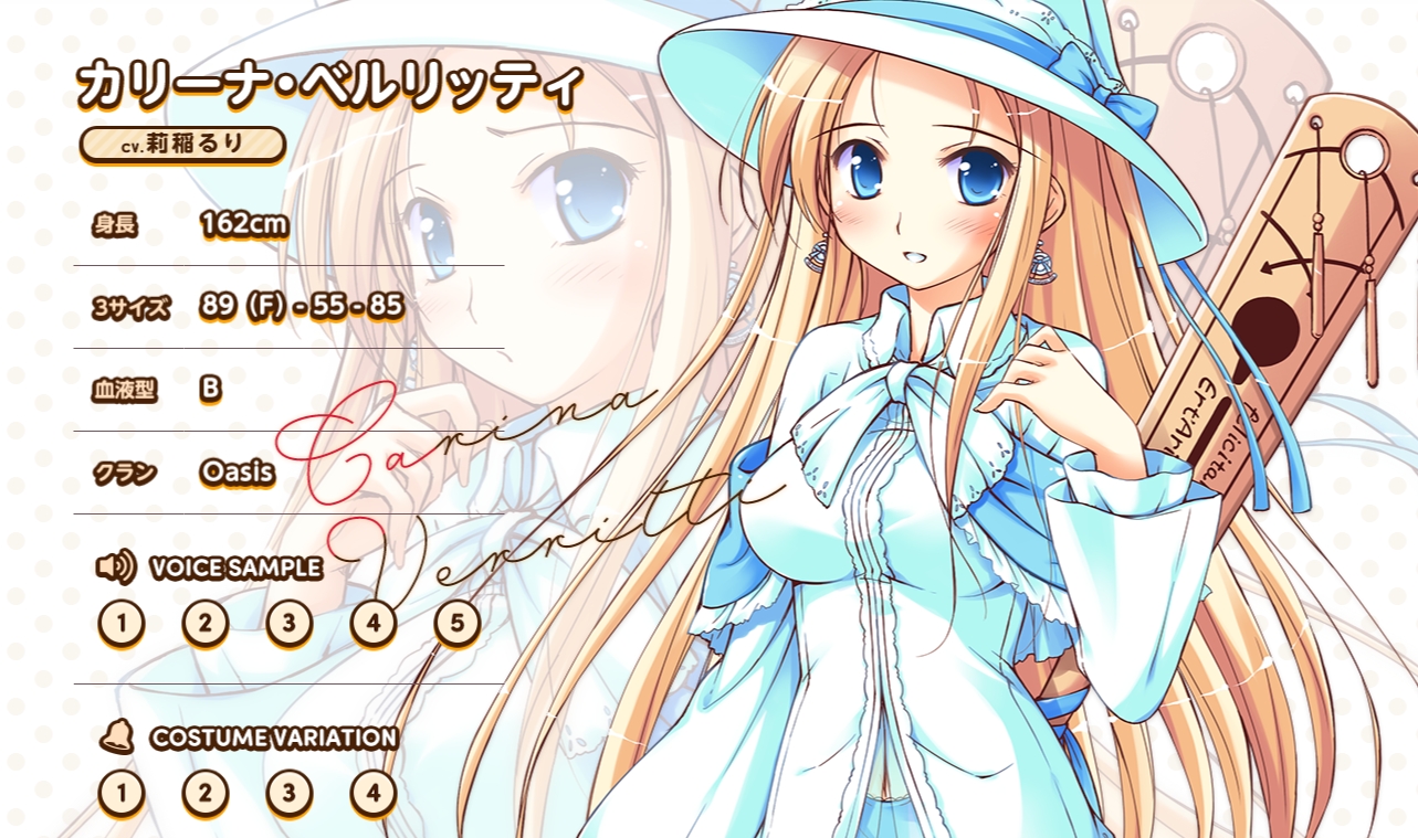 【生肉】祝福のカンパネラ Plus Stories 游戏截图 2