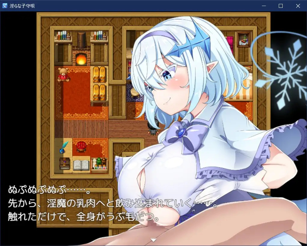 日系RPG汉化2D丨淫らな子守唄 淫荡的催眠曲Ver1.02汉化版【20230707】 游戏截图 3