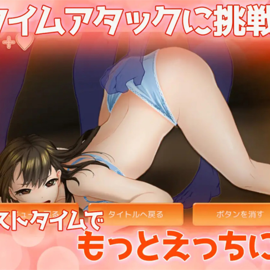 SLG/生肉/新作丨もうすこしえっちなスライドパズル【20231106】