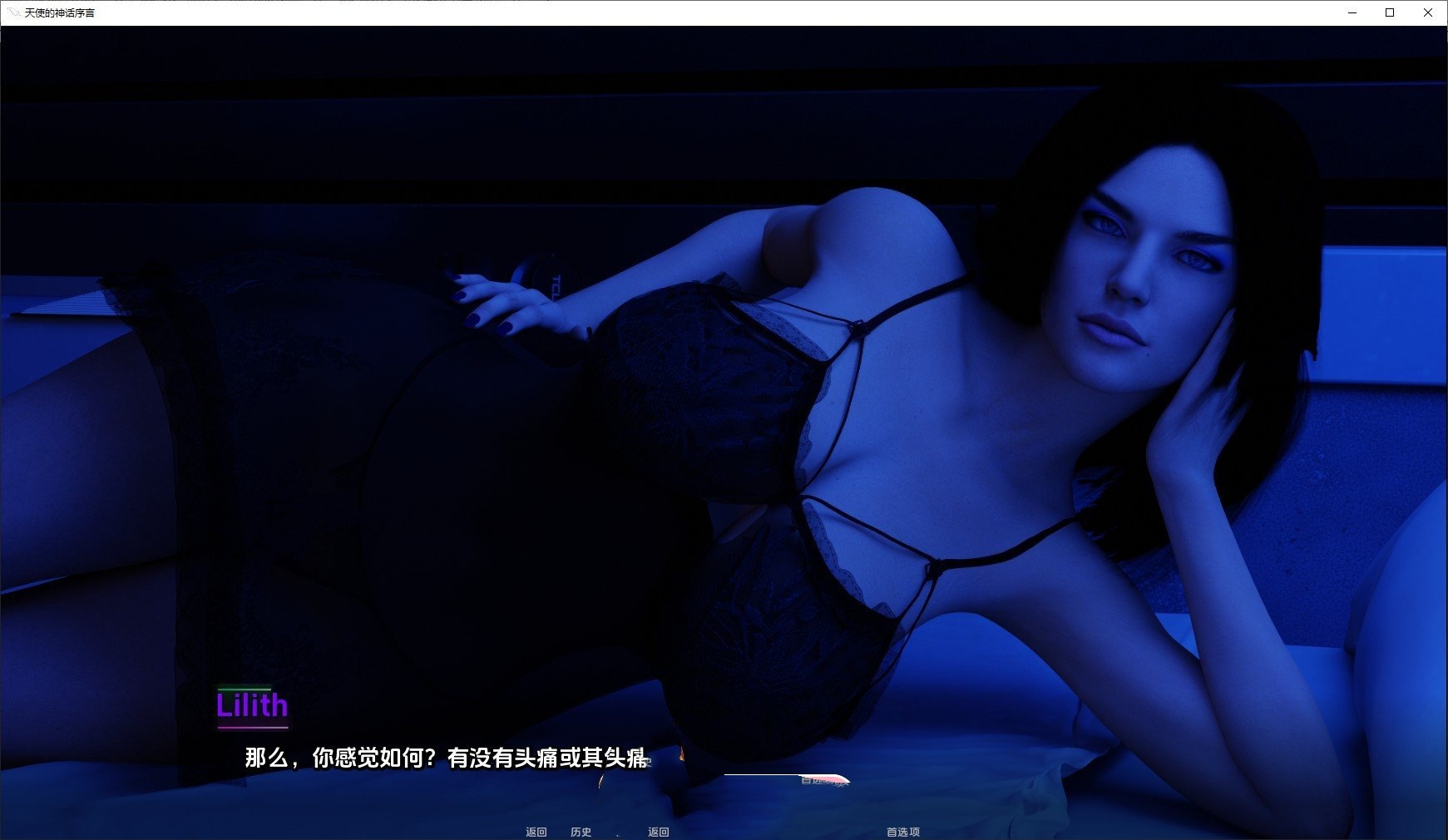 SLG/汉化/动态丨天使的神话：序章0.4.0汉化版【20240709】 游戏截图 2