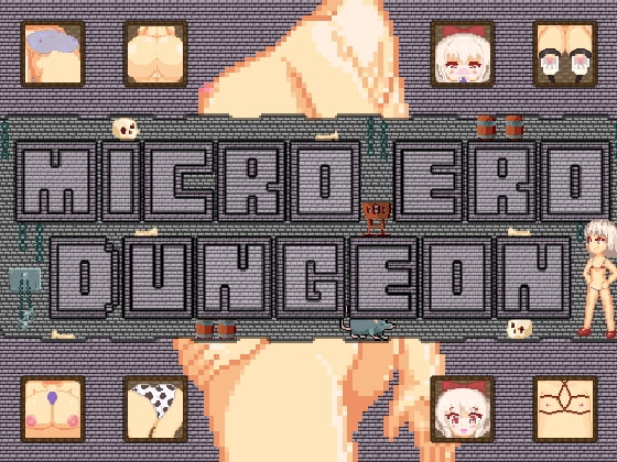 危型地牢 Micro Ero Dungeon【PC10月】 游戏截图 2