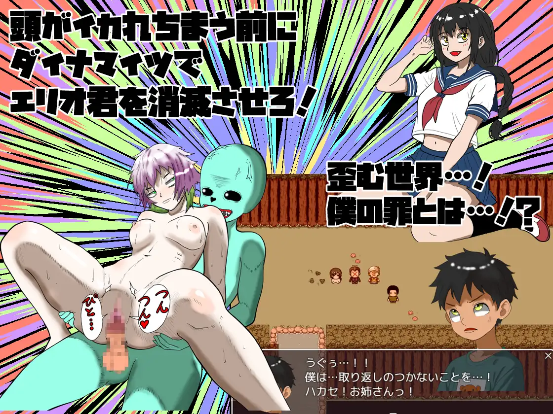 RPG/汉化丨 お姉さんは僕が守るんダイナマイツ! AI汉化 【20250227】 游戏截图 8