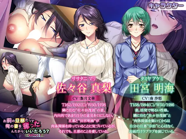 拔作ADV/汉化丨お前の旦那だって俺の妻を奪ったんだから、いいだろう？ ～復讐のネトリ～ AI汉化版+全CG存档【20240410】 游戏截图 5