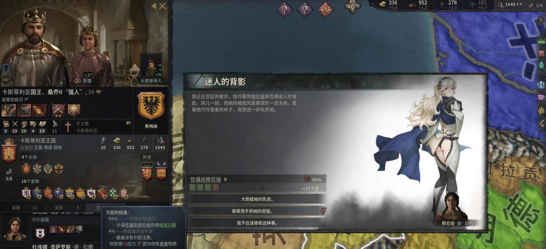 闪耀十字军 游戏截图 2