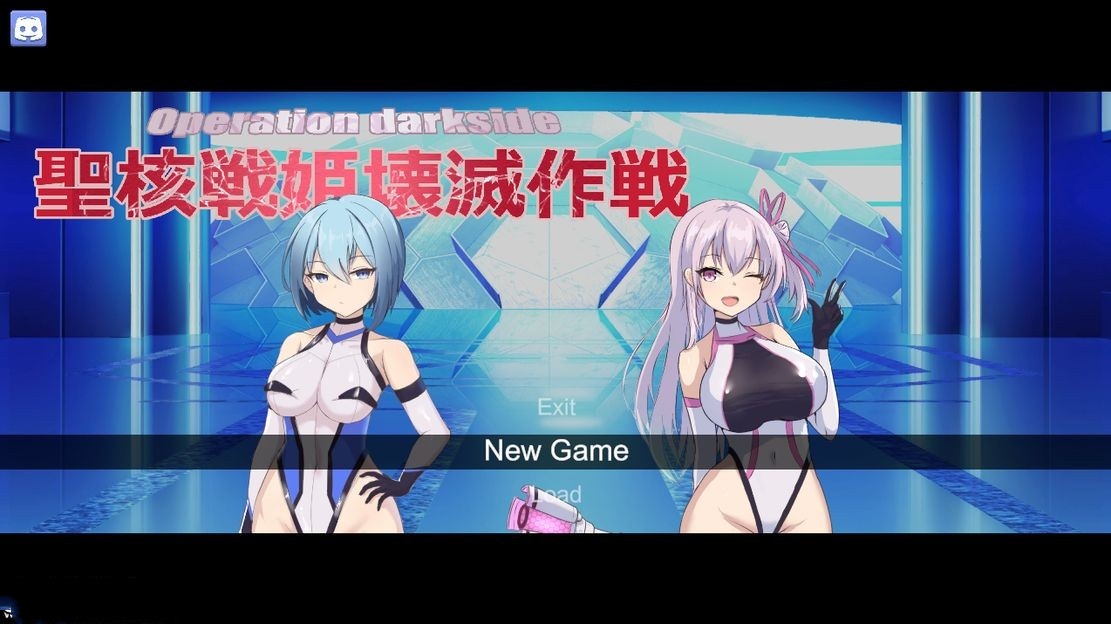 日式SLG/异种X/新DLC丨 圣核战姬毁灭作战 オペレーションダークサイド聖核戦姫壊滅作戦 V1.7 机翻版+DLC 【20241027】 游戏截图 7