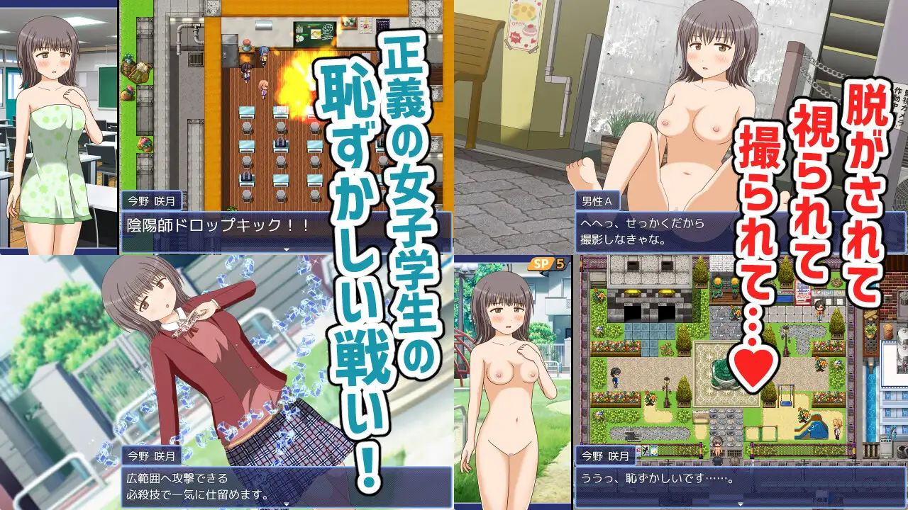 RPG/机翻丨クールな戦う女子学生の学校全裸徘徊【20240425】 游戏截图 3