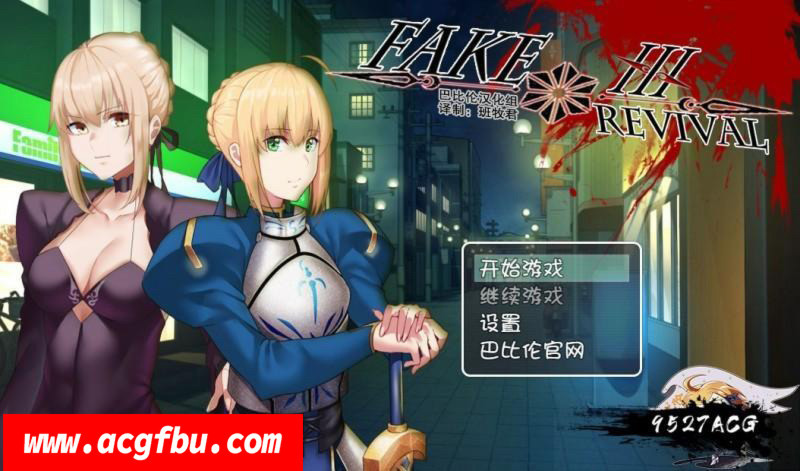 fake holy grailwar 游戏截图 4
