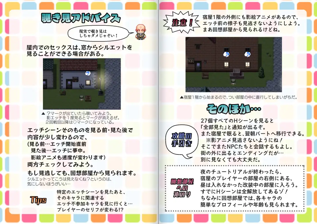 日式RPG/YWGD版/新安卓丨 去看NPC晚上的样子吧！！ NPCの夜の姿を見に行こう!! v1.0  内嵌AI汉化版 【20250107】 游戏截图 2