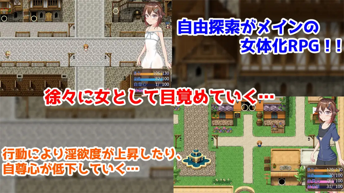 RPG/机翻丨TS少女の成り上がり【20240124】 游戏截图 3