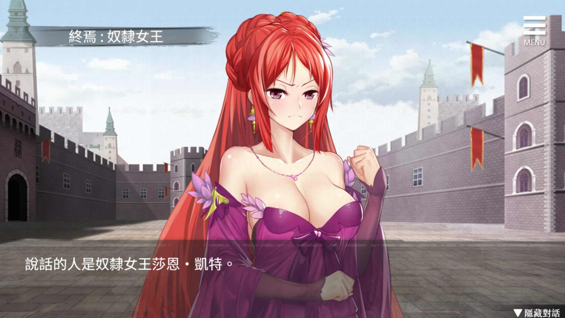 监禁女王最终正版【原作者2022年4月8日发布】 游戏截图 8