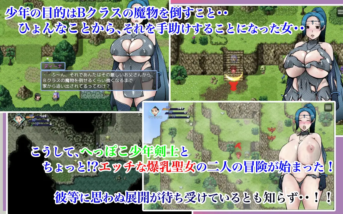 RPG/AI汉化丨 废柴少年剑士和有点!?色色的爆乳圣女 へっぽこ少年剣士とちょっと!?エッチな爆乳聖女 【20240920】 游戏截图 4