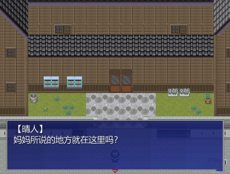 葵庄的日子~盛夏的4天~ 游戏截图 5