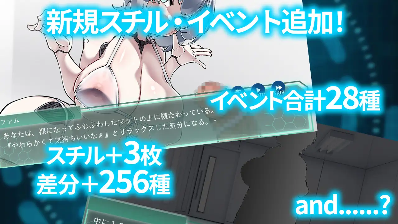 Project Sexaroid 拡張コンテンツ Deep Learning Cell V2.01+DLC 【20221230】 游戏截图 4