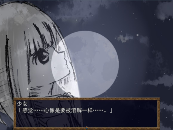 月光妖怪 游戏截图 1