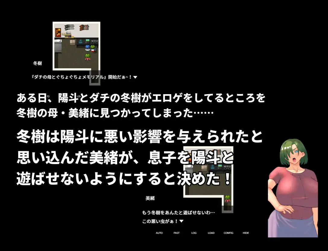 RPG/官中/动态丨由我来对付我严厉的妈妈【20231016】 游戏截图 5