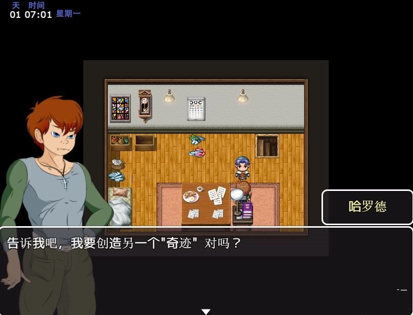 绝不圣洁 游戏截图 5